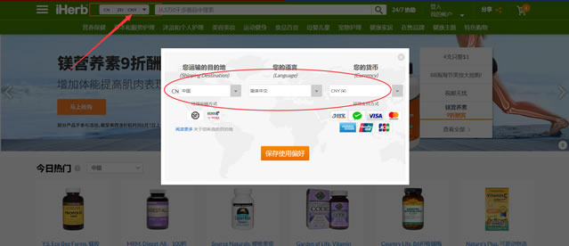 iHerb中文网站和美国网站到底哪个靠谱?