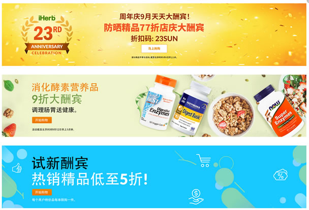 iHerb 9月银联付款满500元赠送随机红包最高888元