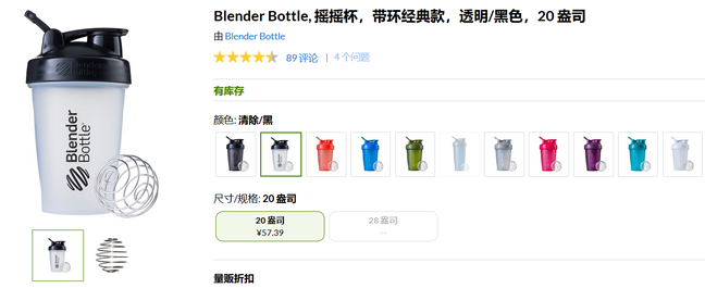 Blender Bottle, 摇摇杯，带环经典款，透明/黑色，20 盎司