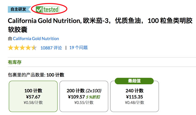 iHerb商品旁边有iTested标记是什么意思？