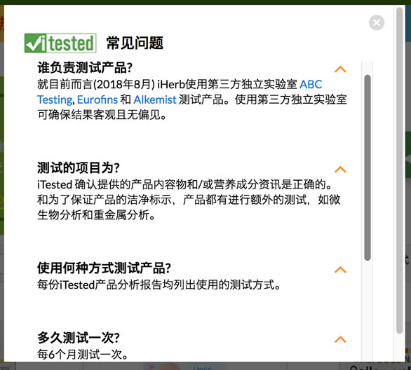 iHerb商品旁边有iTested标记是什么意思？