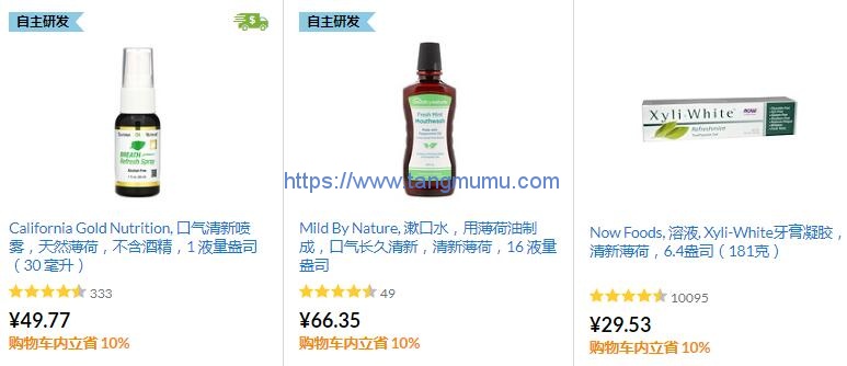 iherb口腔护理