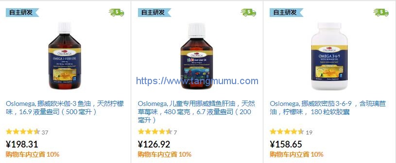 Oslomega鱼油