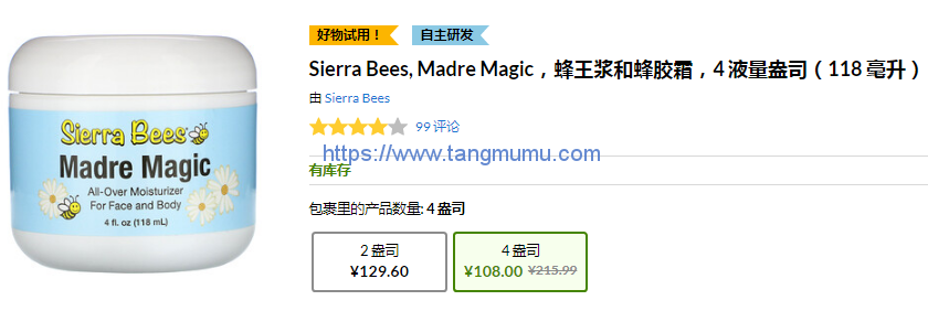 sierra保湿霜半价