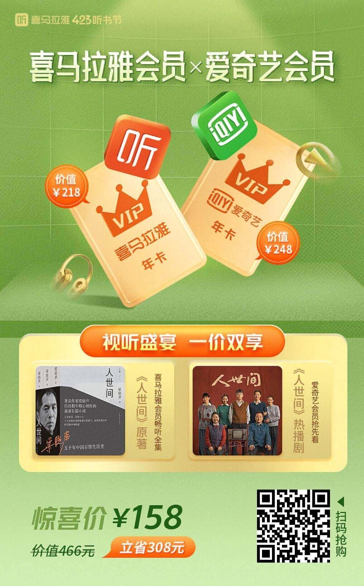 ximalayaaiqiyi ximalayaaiqiyi
